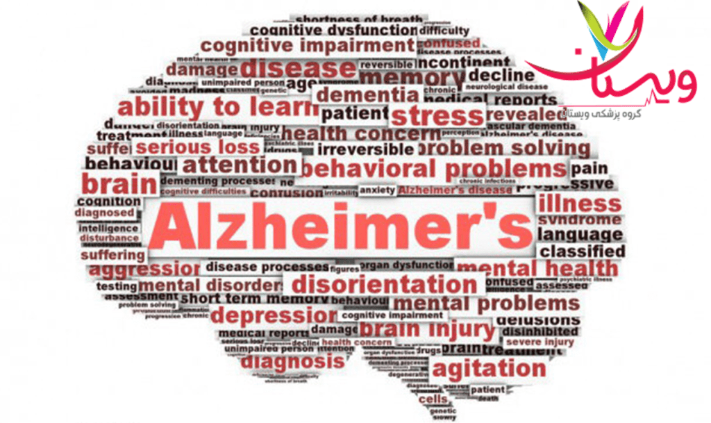 برای جلوگیری از آلزایمر چی بخوریم؟بهترین  کلینیک برای درمان آلزایمر در کلینیک ویستان